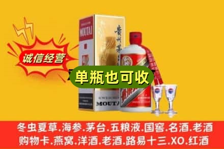 重庆市南川回收茅台酒