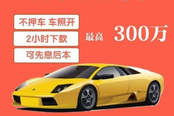 重庆市南川汽车抵押