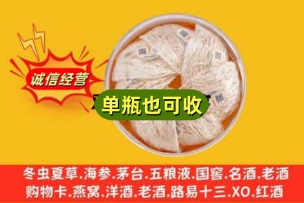 重庆市南川回收燕窝