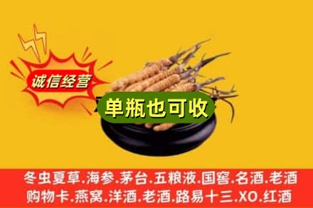 重庆市南川回收虫草