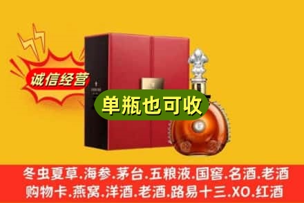 重庆市南川诚信回收人头马