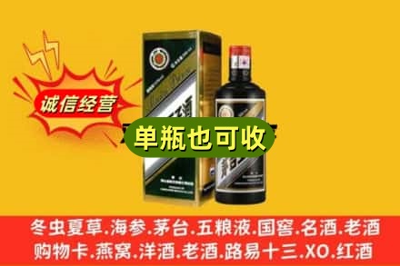 重庆市南川诚信回收茅台王子酒