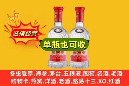 重庆市南川诚信回收剑南春