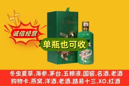 重庆市南川诚信回收出口茅台酒