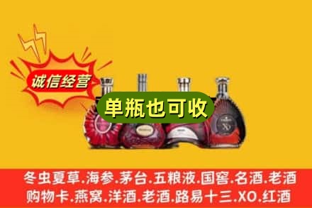 重庆市南川回收洋酒